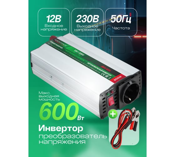 Изображение товара Инвертор (преобразователь напряжения) Rockforce 600W RF-JBHI-600(58877)
