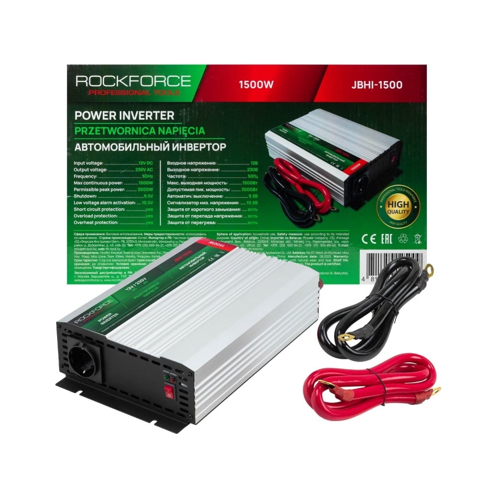 Изображение товара Инвертор Rockforce 1500W RF-JBHI-1500 преобразователь напряжения 12В-230В