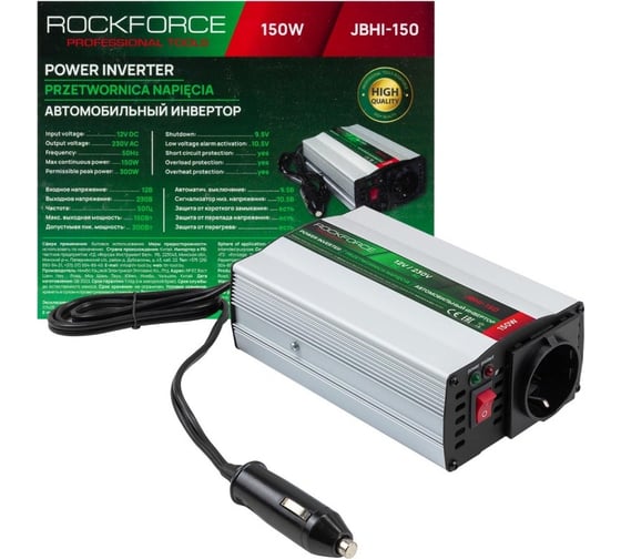 Изображение товара Инвертор (преобразователь напряжения) Rockforce 150W RF-JBHI-150(58873)