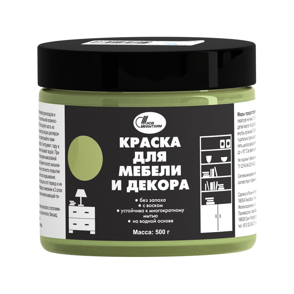Изображение товара Краска для мебели и декора Новбытхим цвет фисташковый банка 0,5 кг