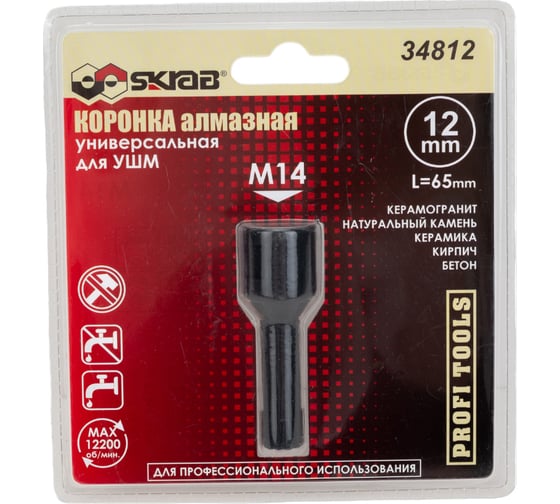 Изображение товара Коронка алмазная по керамике и бетону 12 мм для УШМ SKRAB 34812