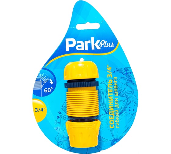 Изображение товара Соединитель гибкий DY8050D 3/4 для шланга Park 006062