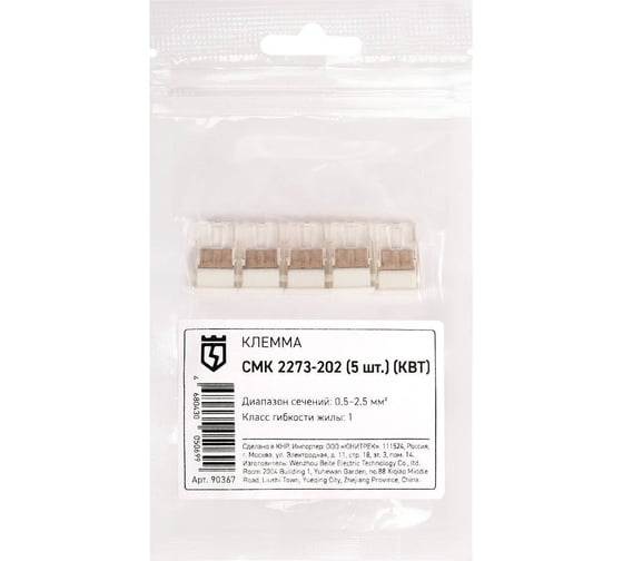 Изображение товара Клемма КВТ СМК 2273-202 5 штук 90367