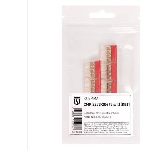 Изображение товара Клемма КВТ СМК 2273-204 5 штук 90369