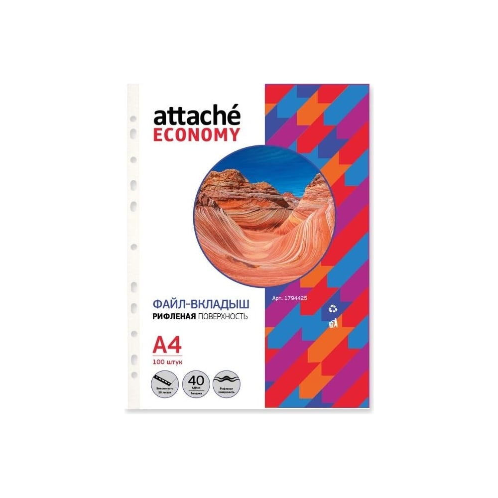 Изображение товара Файл-вкладыш Attache Economy А4, 40 мкм, 100 шт