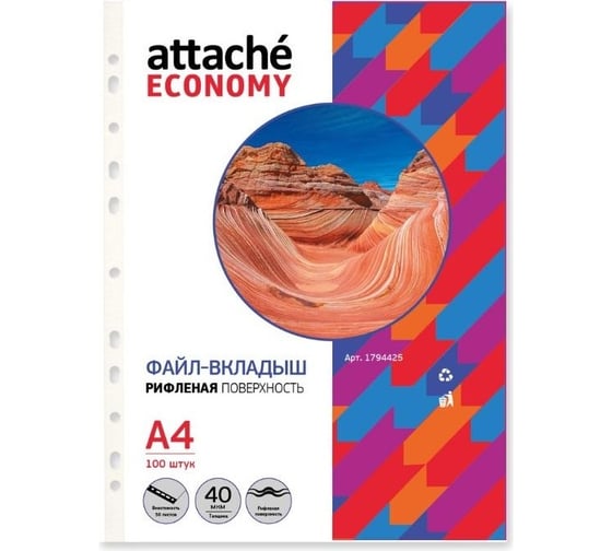 Изображение товара Файл-вкладыш Attache Economy А4, 40 мкм, рифленые, 100 шт в упаковке 1794425