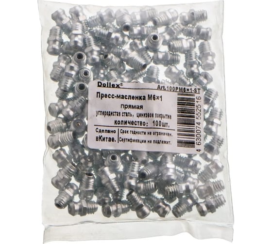 Изображение товара Пресс-масленка DolleX М6x1 прямая, упаковка 100 шт. 100PM6x1-ST