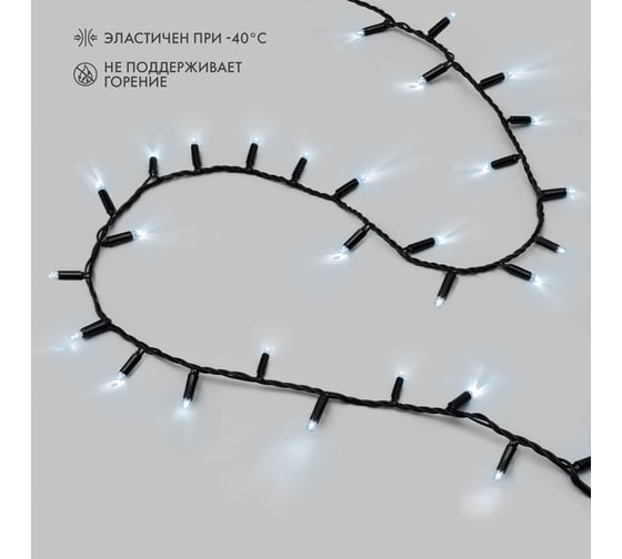 Изображение товара Гирлянда NEON-NIGHT  Нить, 10 м, 200 LED белый, с эффектом мерцания, IP67 315-195