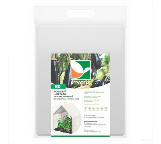 Изображение товара Двойная защита армированный белый Агротекс 60- 1,6*10м - кор (17шт) 32.01.58.01.01.060.0010.1600.00