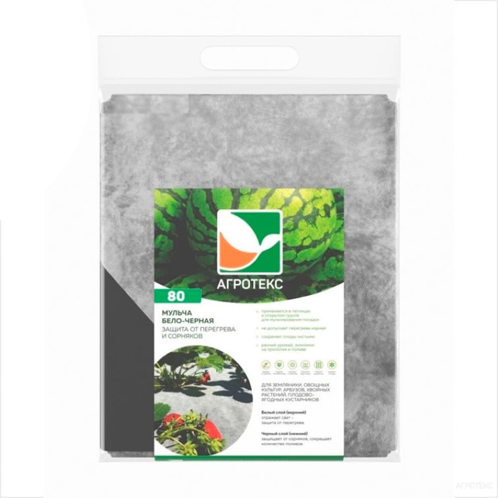 Изображение товара Агротекс 80 бело-чёрный двойная защита агроткань 1,6х10м упаковка 16 шт