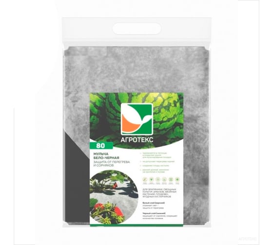 Изображение товара Двойная защита Агротекс бело-чёрный 80- 1,6х10м 32.01.57.01.24.080.0010.1600.00