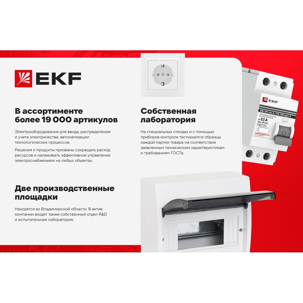 Изображение товара Автоматический выключатель EKF ВА 47-63N 1P 20А 4 5 кА PROXIMA модель M634120C