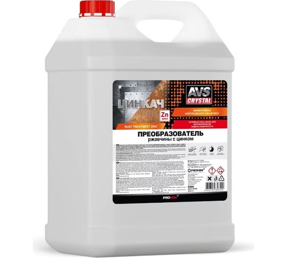 Изображение товара Преобразователь ржавчины с цинком Прохим AVS AVK-878 "ЦИНКАЧ" 5 л. A85340S
