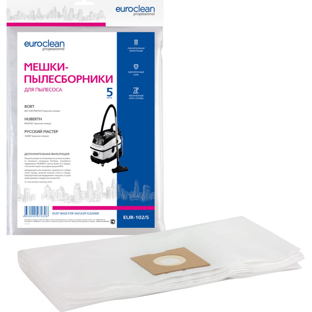 Синтетические мешки-пылесборники для пылесоса EURO Clean