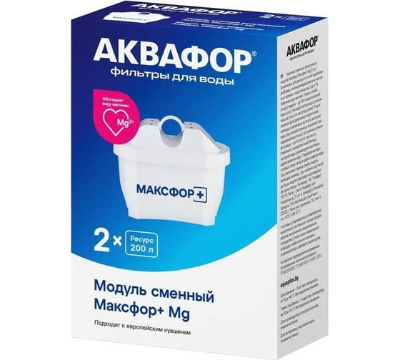 Изображение товара Комплект сменных фильтрующих модулей Аквафор Максфор+ Mg (2 шт.)