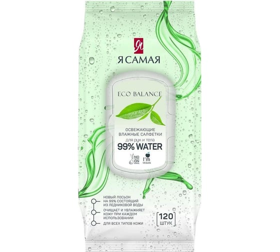 Изображение товара Влажные салфетки ООО Комус Я САМАЯ big-pack с крышкой, освежающие, 120 шт. 1856139