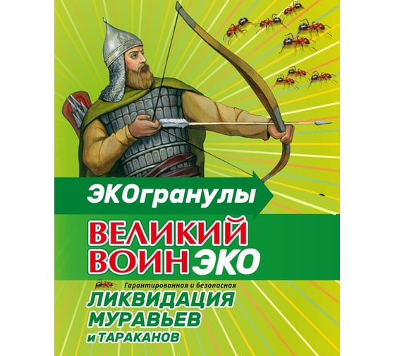 Изображение товара Средство от муравьев Ваше Хозяйство Великий воин Эко-гранулы, пакет 100 г 4680104303311