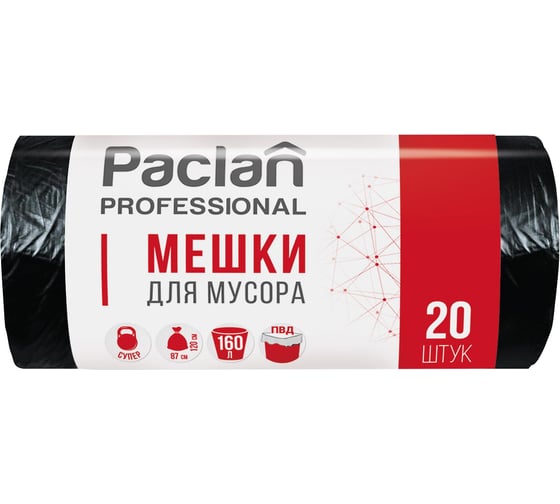 Изображение товара Мешки для мусора Paclan 160л, черные, в рулоне 20 шт, ПВД, 30 мкм, 87 х120 см, 604082 1338607