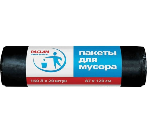 Изображение товара Мешки для мусора (20 шт; 160 л) черные PACLAN 604082