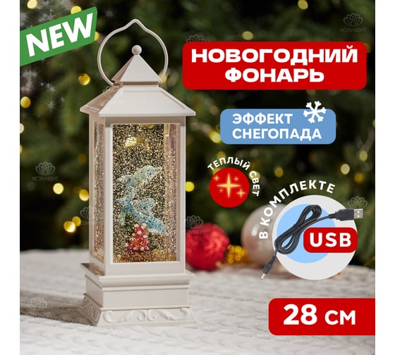 Изображение товара Декоративный светильник NEON-NIGHT Дельфины с конфетти USB 501-173