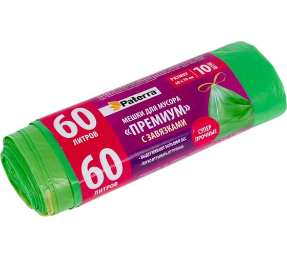 Изображение товара Мешки для мусора PREMIUM (10 шт; 60 л) с завязками зеленые PATERRA 106-008