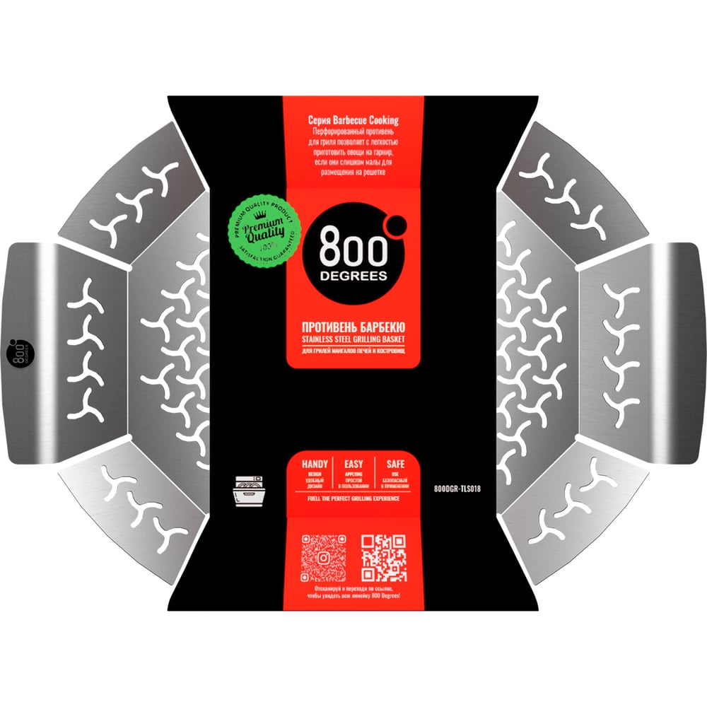 Овальный противень-корзина 800 Degrees Oval Grill Basket 800DGR-TLS018