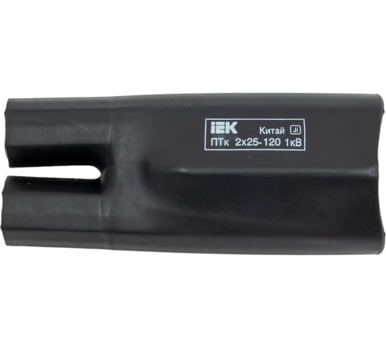 Изображение товара Термоусаживаемая перчатка IEK ПТк, 2х25-120, 1кВ UMS-CB2-4515-1806-1KV