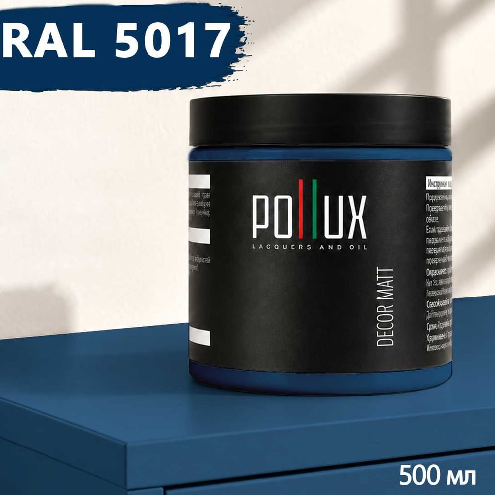 Изображение товара Краска для мебели быстросохнущая, без запаха Pollux цвет синий, Ral 5017, 0,5л PDM-5017-05L Изображение товара Краска для мебели быстросохнущая, без запаха Pollux цвет синий, Ral 5017, 0,5л PDM-5017-05L