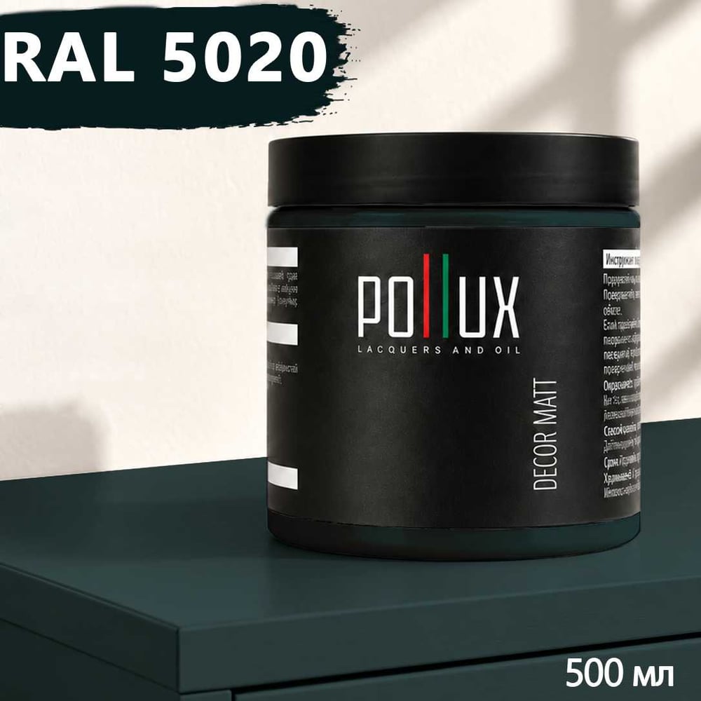 Изображение товара Краска для мебели быстросохнущая, без запаха Pollux цвет синий, Ral 5020, 0,5л PDM-5020-05L