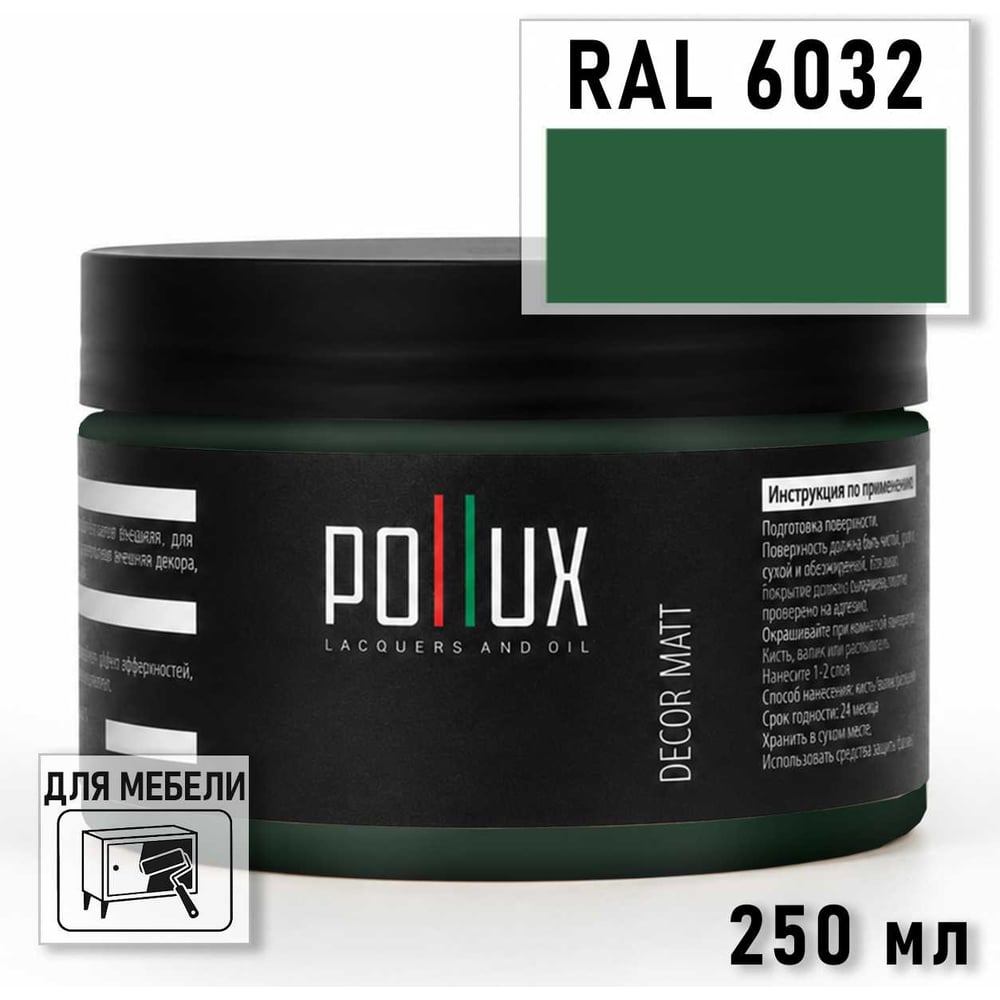 Изображение товара Краска для мебели быстросохнущая, без запаха Pollux цвет зеленый, Ral 6032, 0,25л PDM-6032-025L Изображение товара Краска для мебели быстросохнущая, без запаха Pollux цвет зеленый, Ral 6032, 0,25л PDM-6032-025L