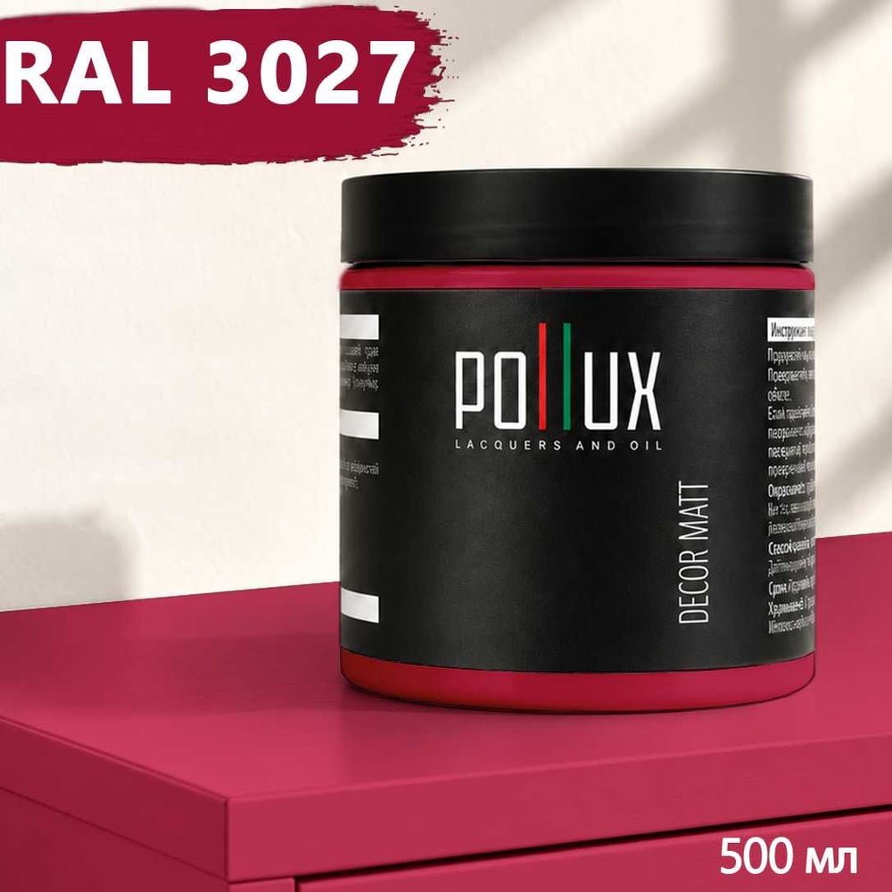 Изображение товара Краска для мебели быстросохнущая, без запаха Pollux цвет красный, Ral 3027, 0,5л PDM-3027-05L