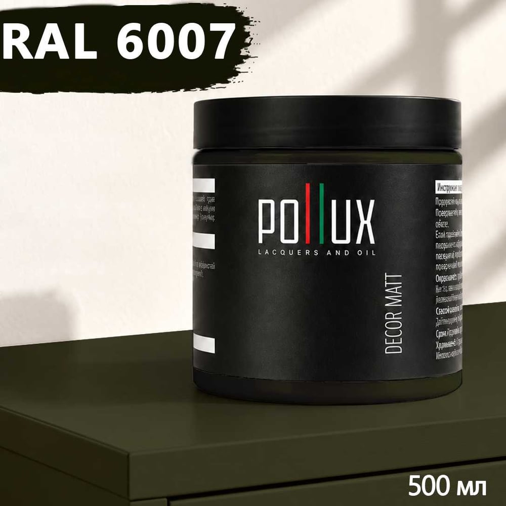 Изображение товара Краска для мебели быстросохнущая, без запаха Pollux цвет зеленый, Ral 6007, 0,5л PDM-6007-05L