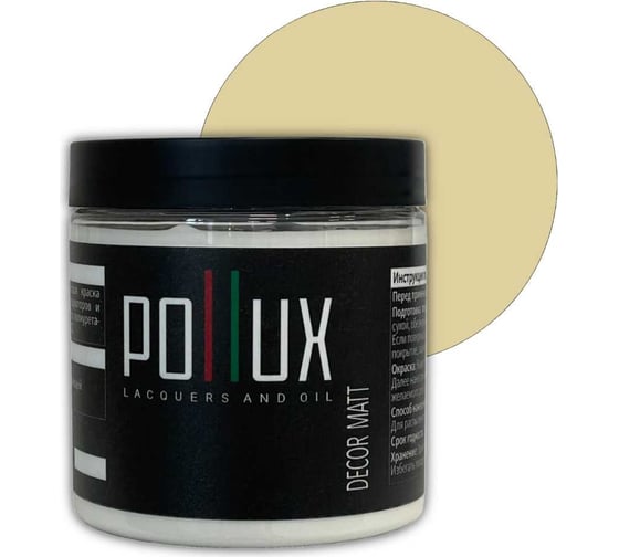 Изображение товара Краска для мебели без запаха матовая быстросохнущая для кухни / дерева / декора акриловая Pollux Decor Matt, объем 500мл, цвет слоновая кость (RAL 1014) PDM-1014-05L
