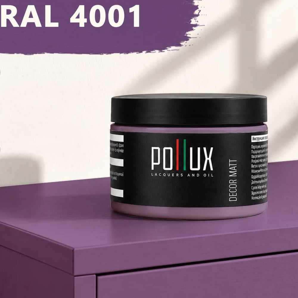 Изображение товара Краска для мебели быстросохнущая, без запаха Pollux цвет сиреневый, Ral 4001, 0,25л PDM-4001-025L Изображение товара Краска для мебели быстросохнущая, без запаха Pollux цвет сиреневый, Ral 4001, 0,25л PDM-4001-025L