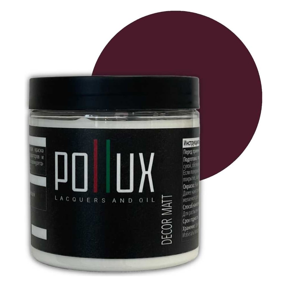 Изображение товара Краска акриловая матовая PolluxDecor Matt 500мл пурпурно-фиолетовая Изображение товара Краска акриловая матовая PolluxDecor Matt 500мл пурпурно-фиолетовая