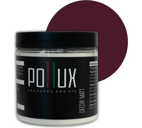 Изображение товара Краска для мебели без запаха матовая быстросохнущая для кухни / дерева / декора акриловая PolluxDecor Matt, объем 500мл, цвет пурпурно-фиолетовый (RAL 4007) PDM-4007-05L