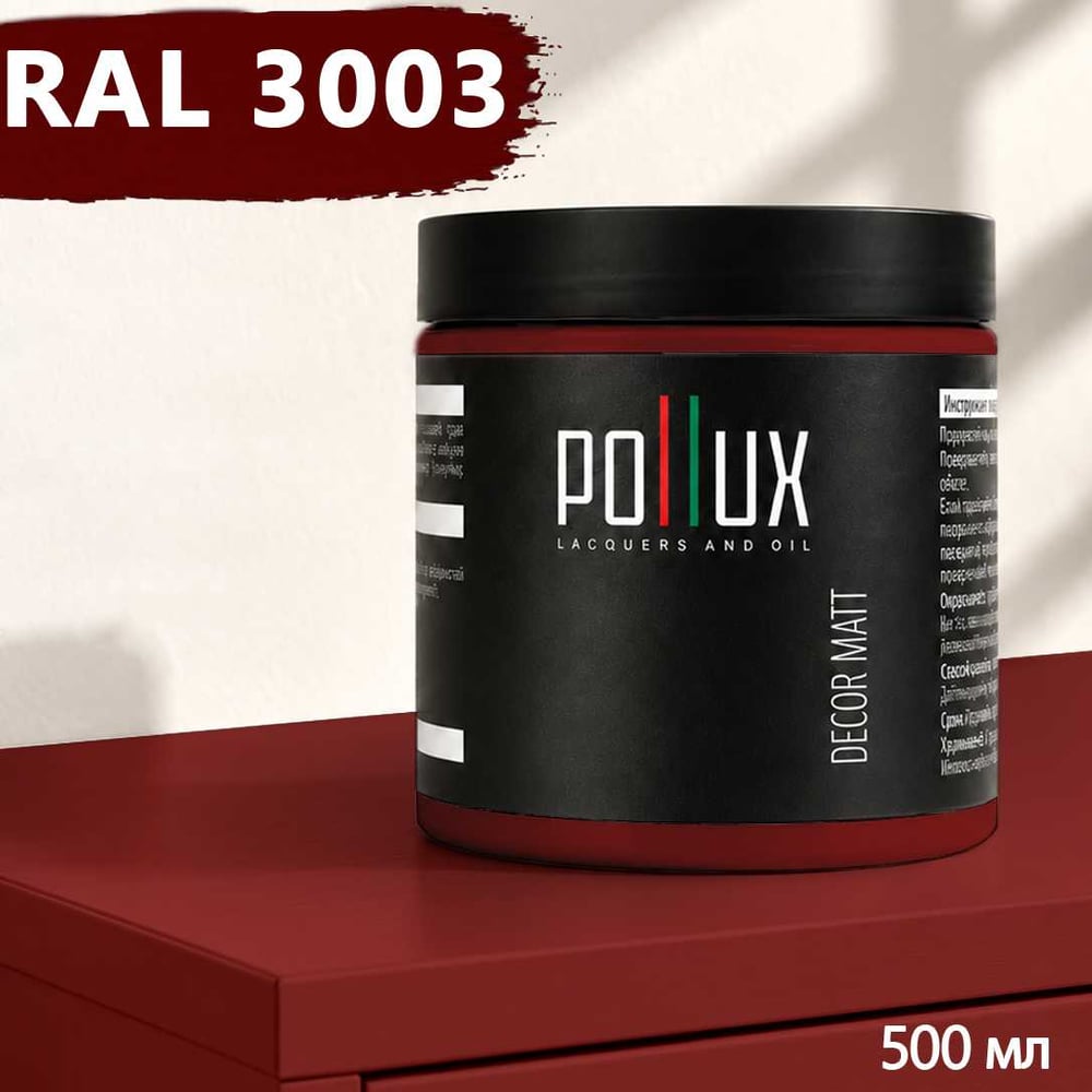 Изображение товара Краска для мебели быстросохнущая, без запаха Pollux цвет красный, Ral 3003, 0,5л PDM-3003-05L