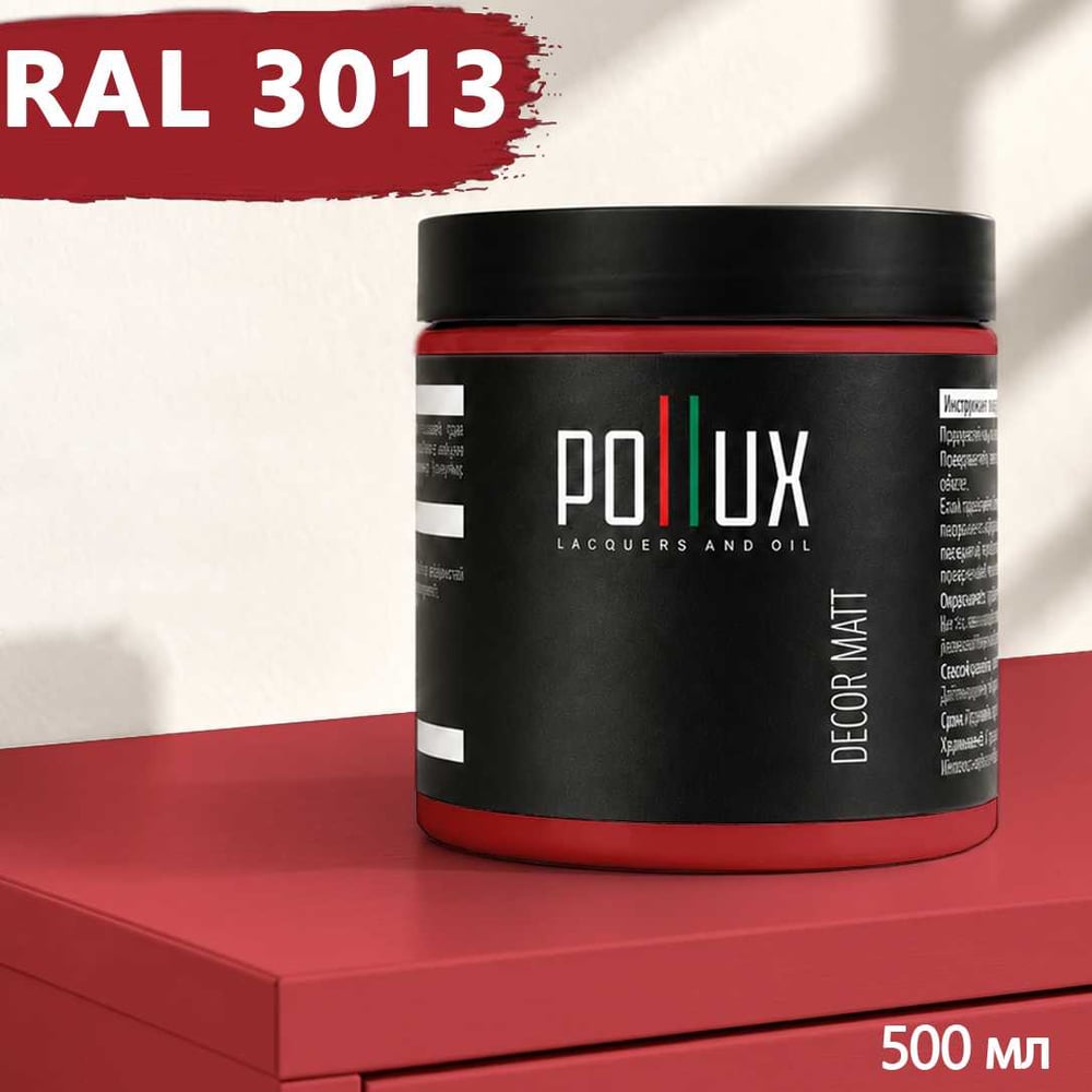 Изображение товара Краска для мебели быстросохнущая, без запаха Pollux цвет красный, Ral 3013, 0,5л PDM-3013-05L