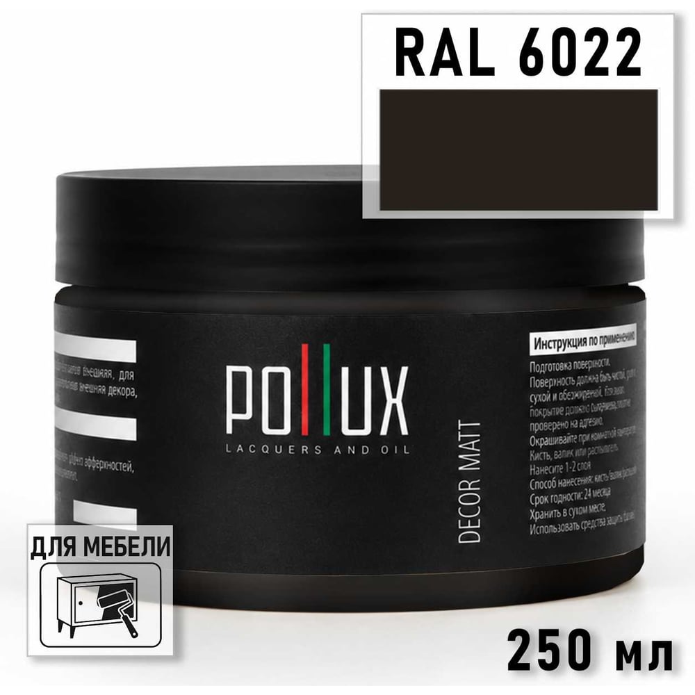 Изображение товара Краска для мебели быстросохнущая, без запаха Pollux цвет зеленый, Ral 6022, 0,25л PDM-6022-025L Изображение товара Краска для мебели быстросохнущая, без запаха Pollux цвет зеленый, Ral 6022, 0,25л PDM-6022-025L
