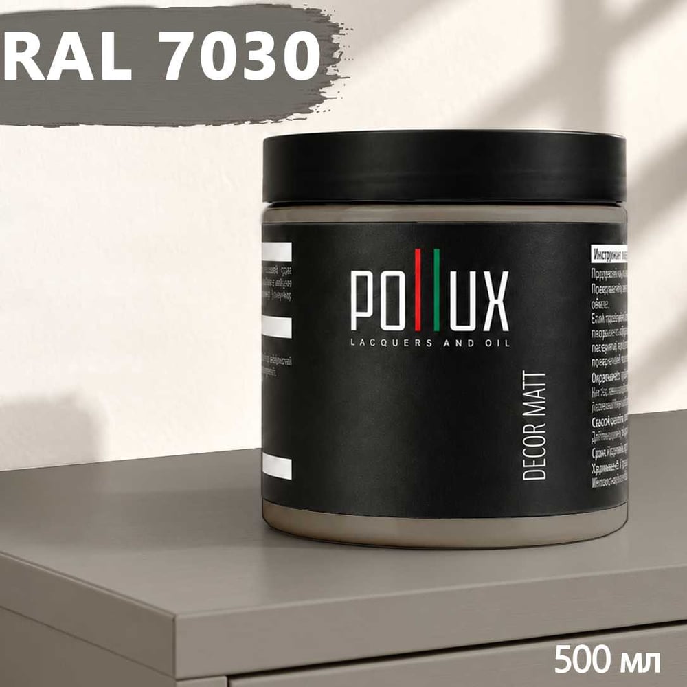 Изображение товара Краска для мебели быстросохнущая, без запаха Pollux цвет серый, Ral 7030, 0,5л PDM-7030-05L