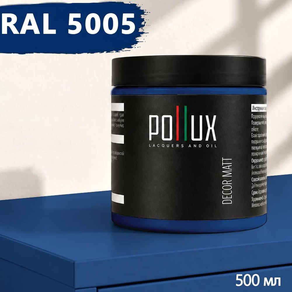 Изображение товара Краска для мебели быстросохнущая, без запаха Pollux цвет синий, Ral 5005, 0,5л PDM-5005-05L Изображение товара Краска для мебели быстросохнущая, без запаха Pollux цвет синий, Ral 5005, 0,5л PDM-5005-05L