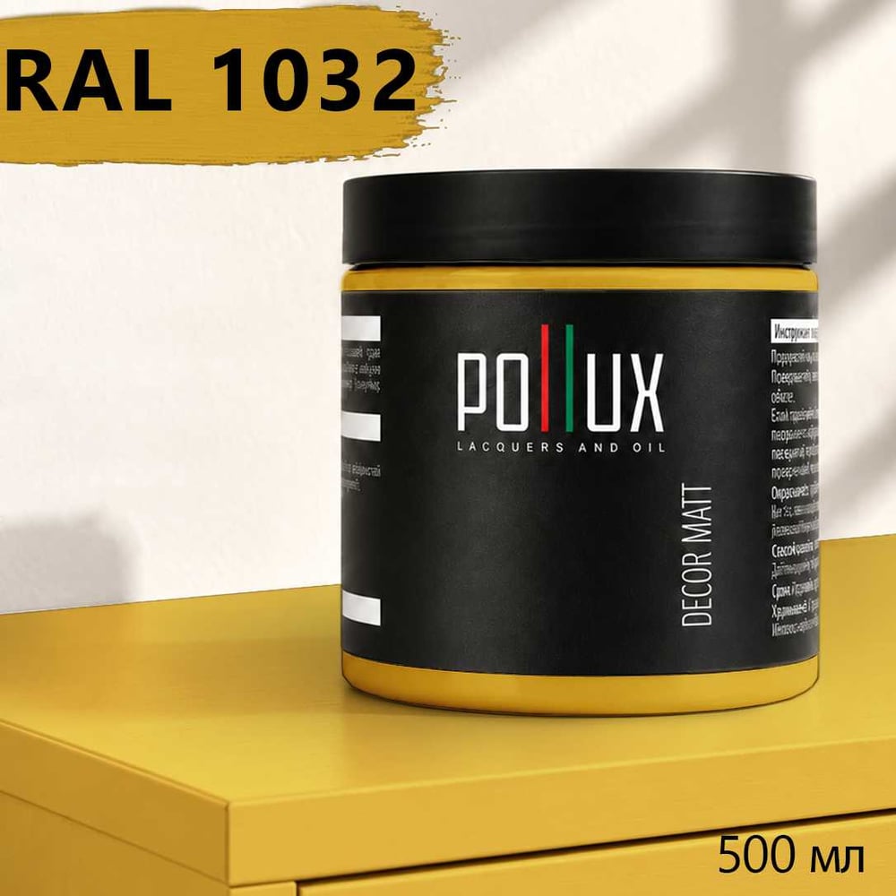 Изображение товара Краска для мебели быстросохнущая, без запаха Pollux цвет желтый, Ral 1032, 0,5л PDM-1032-05L