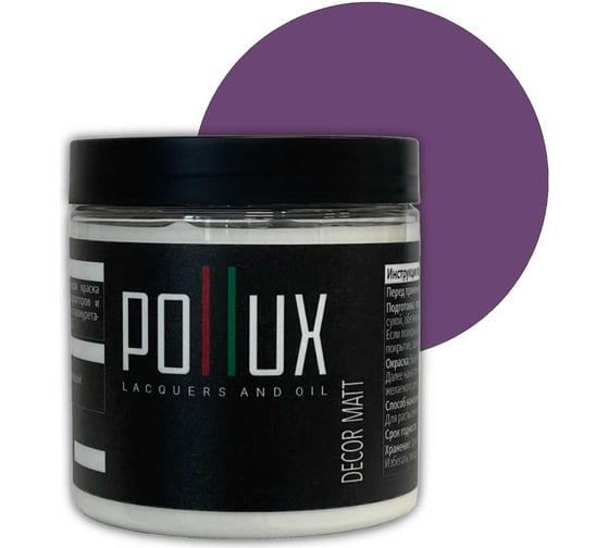 Изображение товара Краска для мебели без запаха матовая быстросохнущая для кухни / дерева / декора акриловая Pollux Decor Matt, объем 500мл, цвет сине-сереневый (RAL 4005) PDM-4005-05L