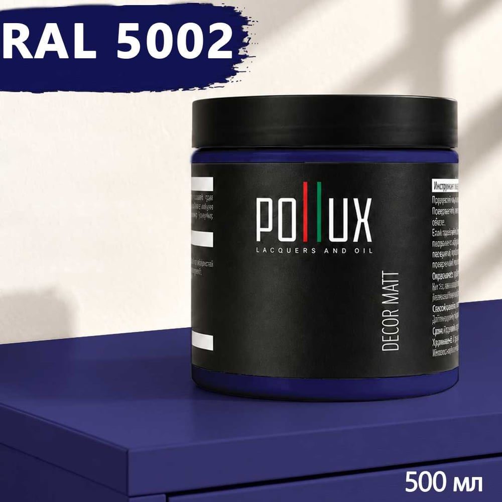 Изображение товара Краска для мебели быстросохнущая, без запаха Pollux цвет синий, Ral 5002, 0,5л PDM-5002-05L Изображение товара Краска для мебели быстросохнущая, без запаха Pollux цвет синий, Ral 5002, 0,5л PDM-5002-05L