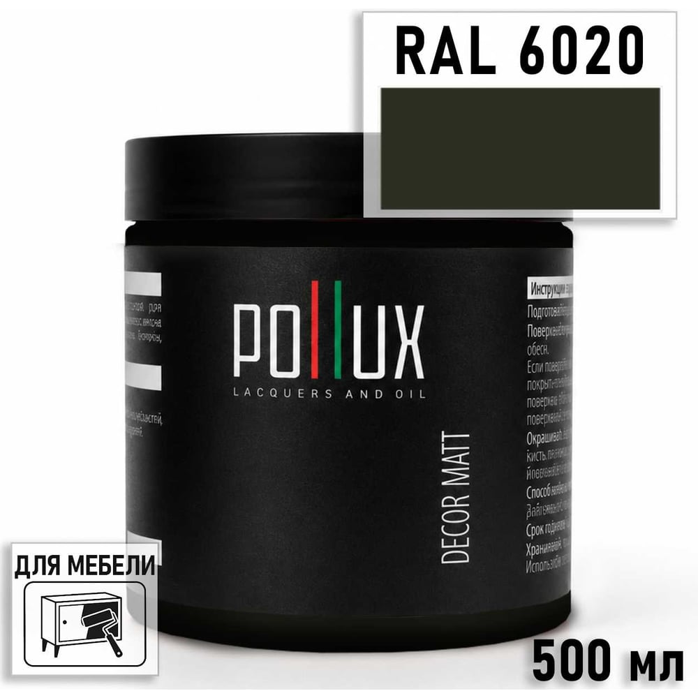 Изображение товара Краска для мебели быстросохнущая, без запаха Pollux цвет зеленый, Ral 6020, 0,5л PDM-6020-05L Изображение товара Краска для мебели быстросохнущая, без запаха Pollux цвет зеленый, Ral 6020, 0,5л PDM-6020-05L