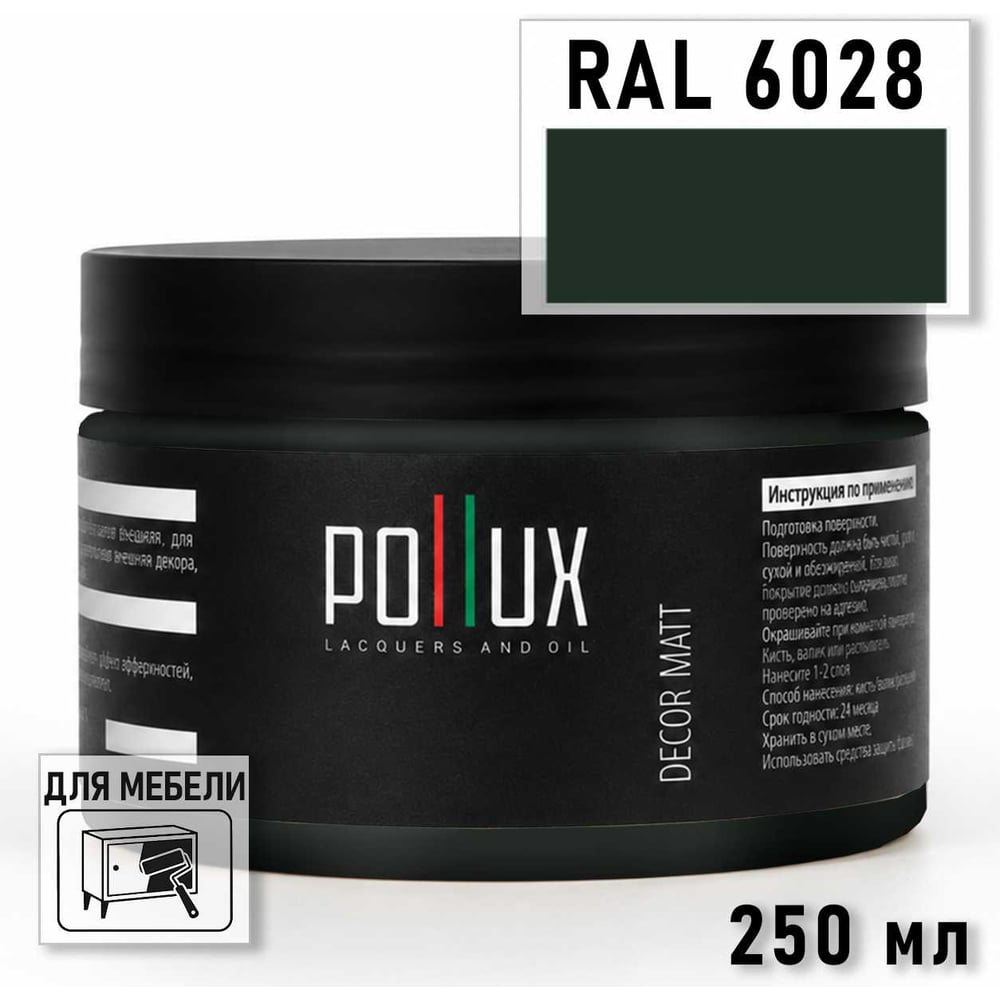 Изображение товара Краска для мебели быстросохнущая, без запаха Pollux цвет зеленый, Ral 6028, 0,25л PDM-6028-025L Изображение товара Краска для мебели быстросохнущая, без запаха Pollux цвет зеленый, Ral 6028, 0,25л PDM-6028-025L