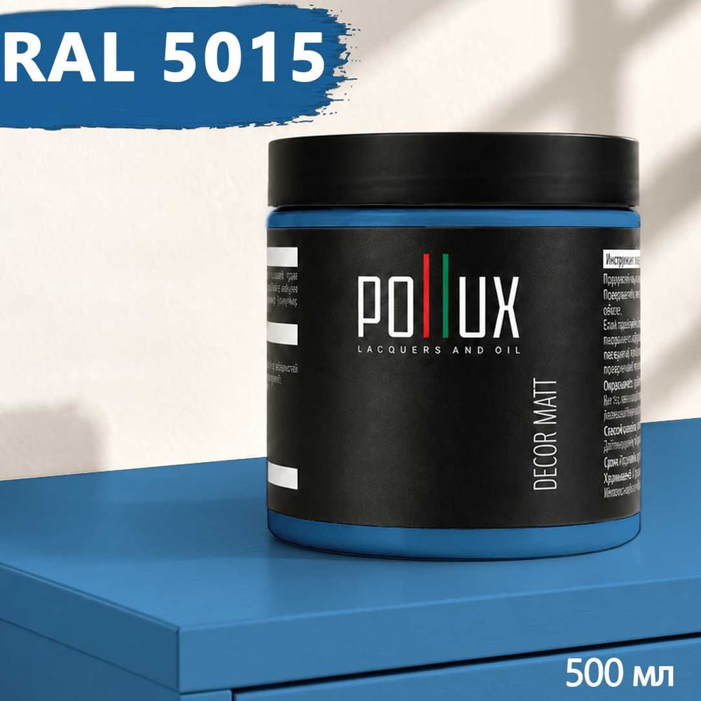 Изображение товара Краска для мебели быстросохнущая, без запаха Pollux цвет синий, Ral 5015, 0,5л PDM-5015-05L