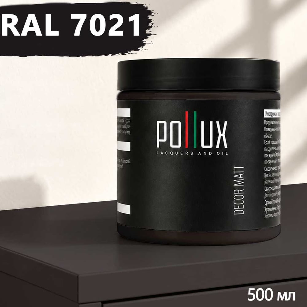 Изображение товара Краска для мебели быстросохнущая, без запаха Pollux цвет серый, Ral 7021, 0,5л PDM-7021-05L