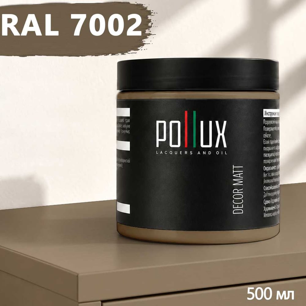 Изображение товара Краска для мебели быстросохнущая, без запаха Pollux цвет серый, Ral 7002, 0,5л PDM-7002-05L