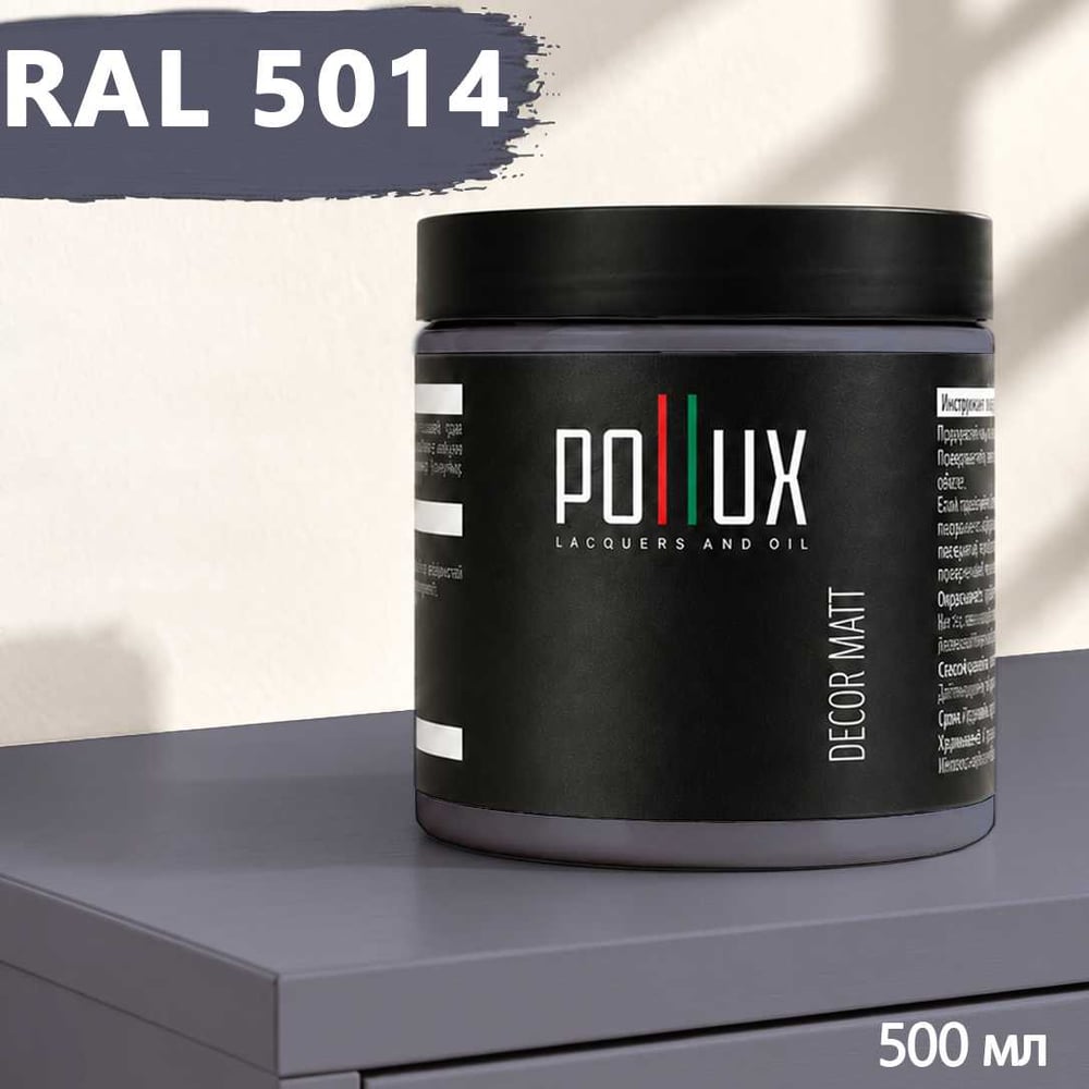 Изображение товара Краска для мебели быстросохнущая, без запаха Pollux цвет синий, Ral 5014, 0,5л PDM-5014-05L Изображение товара Краска для мебели быстросохнущая, без запаха Pollux цвет синий, Ral 5014, 0,5л PDM-5014-05L